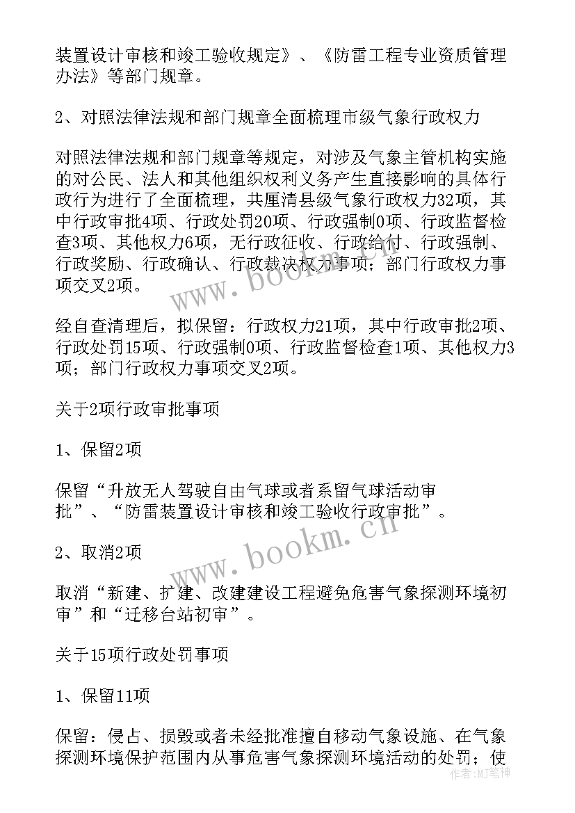 清理低保自查报告总结 清理自查报告(优质6篇)