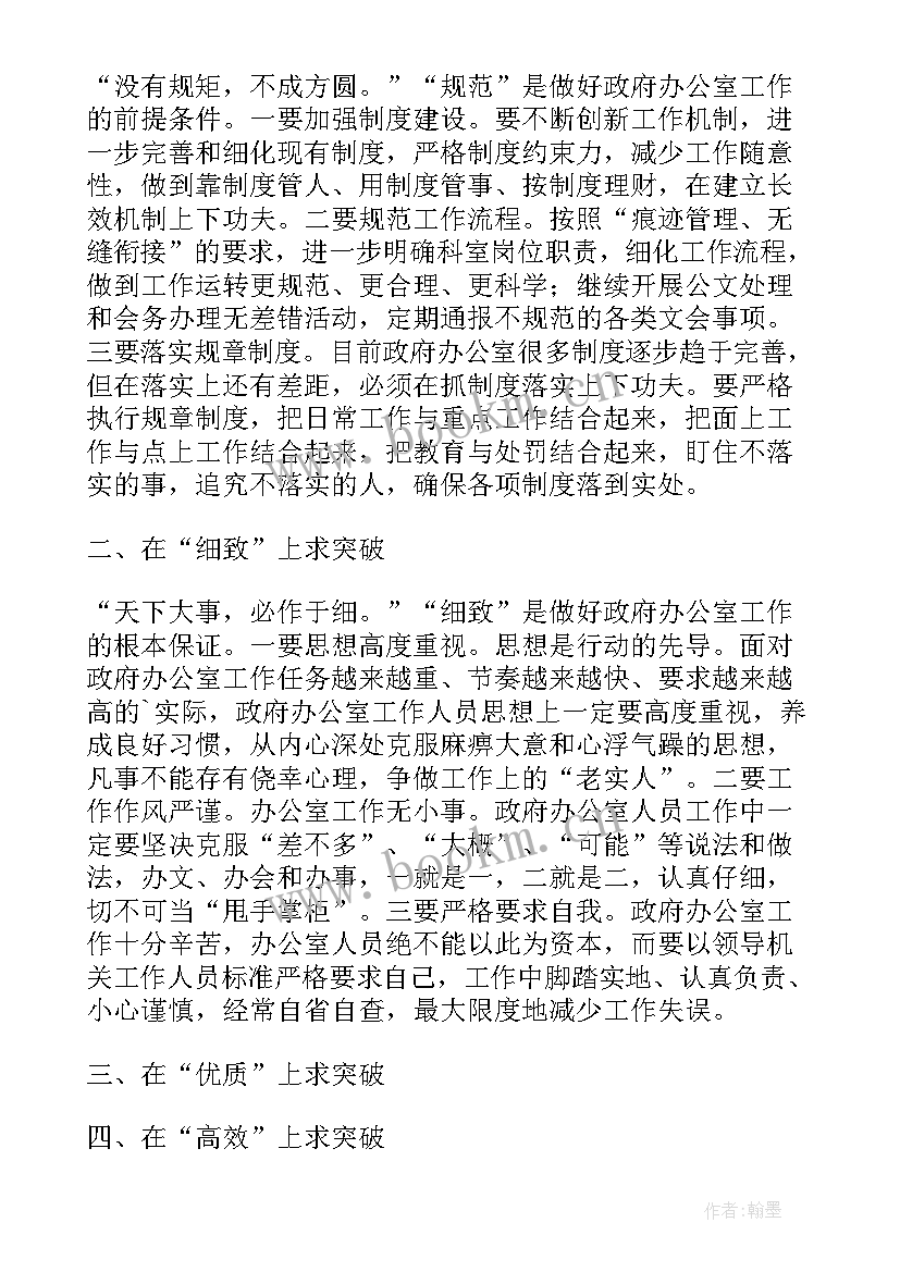 最新办公室出公文工作总结报告(优质5篇)