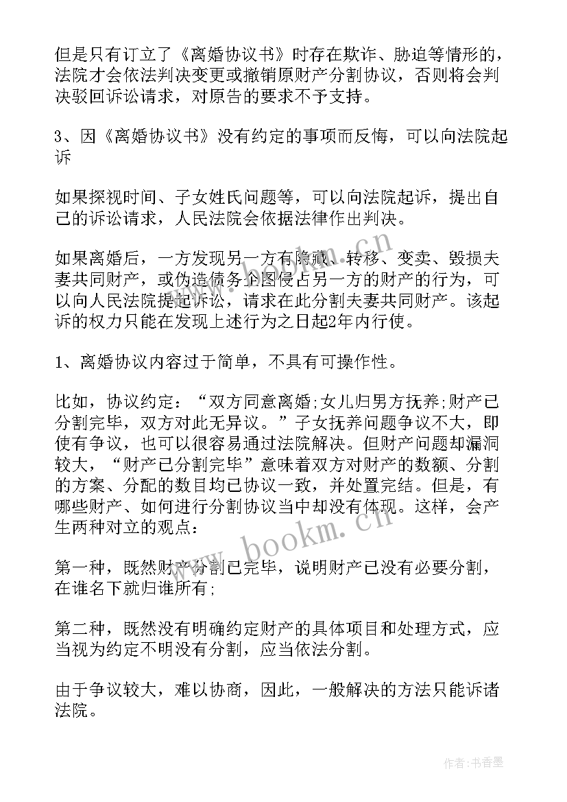 协议书需要公证人签字吗(模板5篇)