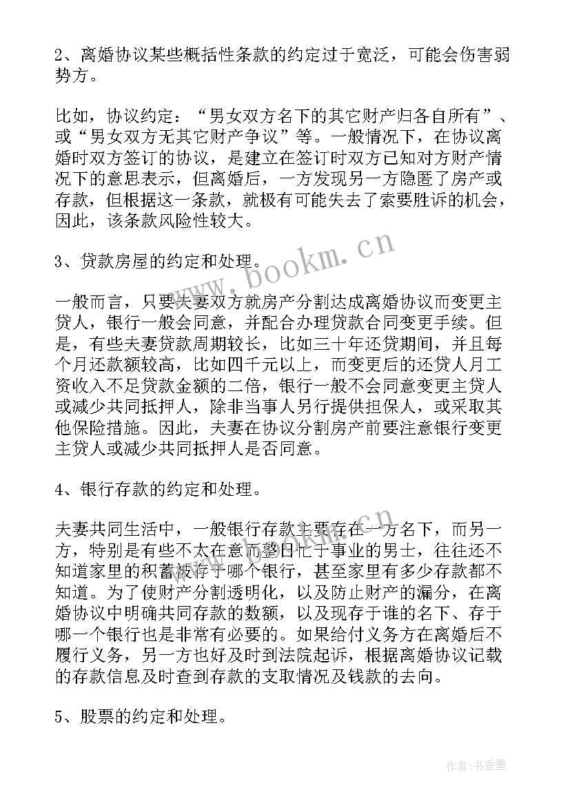 协议书需要公证人签字吗(模板5篇)