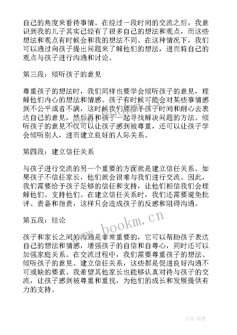 2023年家长谈孩子练字心得体会 家长谈孩子学习方法家长谈孩子的教育心得(实用5篇)