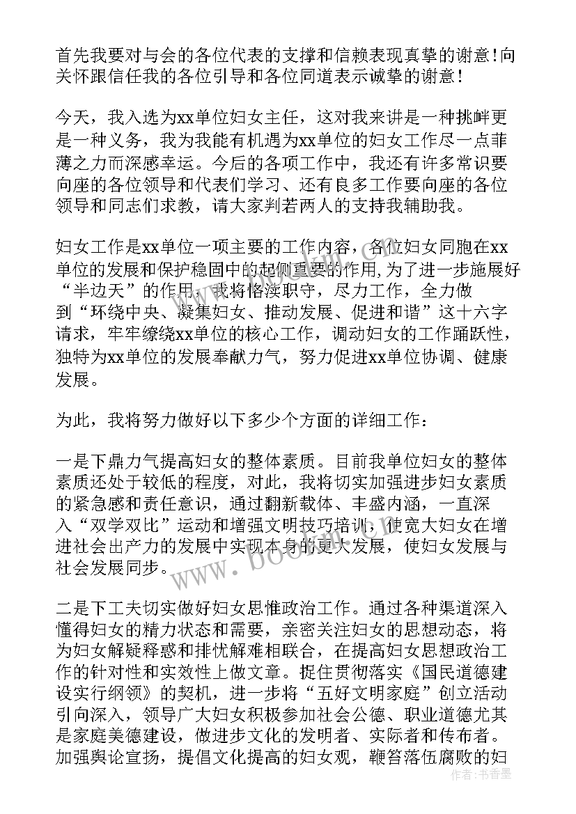 妇女主任辞职信 农村妇女主任辞职报告(大全5篇)