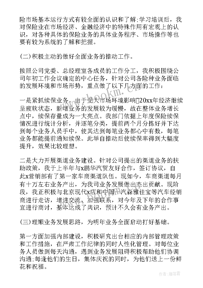 销售主管岗位述职报告 销售岗位述职报告(大全5篇)