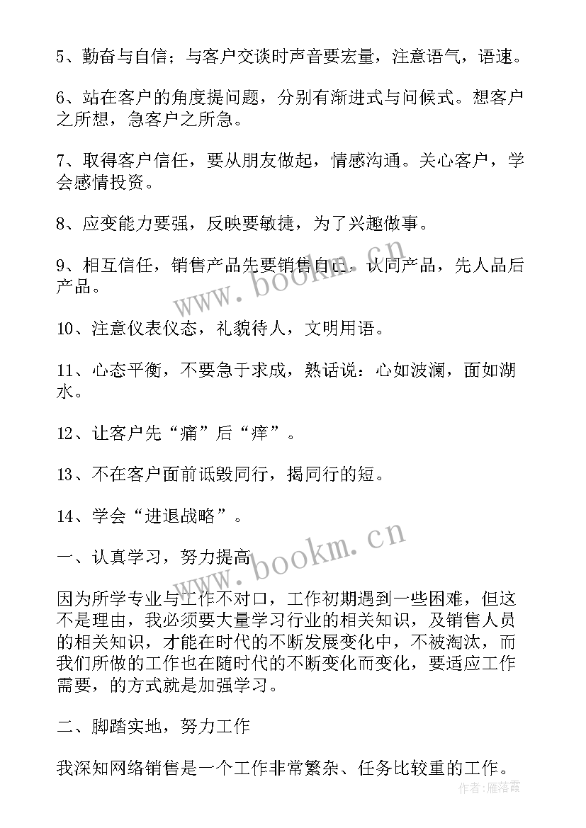 销售主管岗位述职报告 销售岗位述职报告(大全5篇)