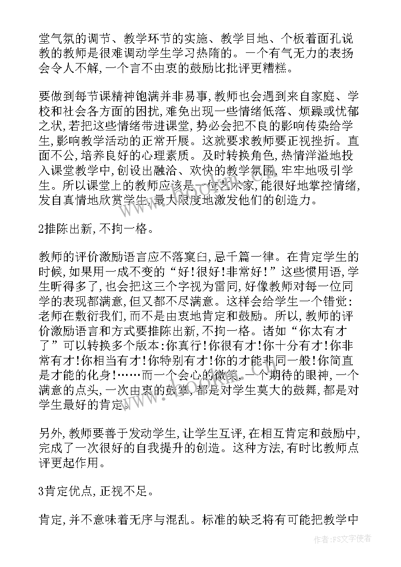 最新核心素养地理教学设计(优秀5篇)