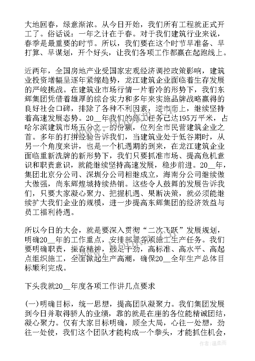 2023年考前动员会讲话稿幽默(通用5篇)