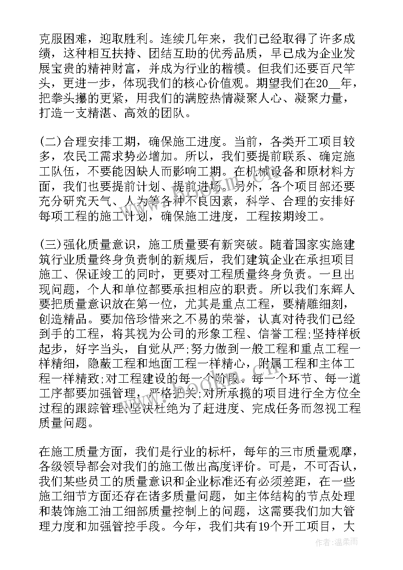 2023年考前动员会讲话稿幽默(通用5篇)