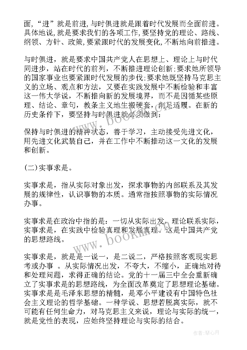 2023年成都社区治理培训心得(优秀5篇)