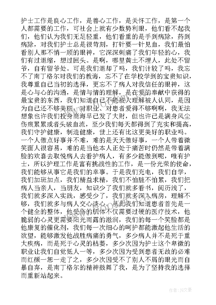 最新安全的朗诵 护士节朗诵比赛演讲稿(实用8篇)