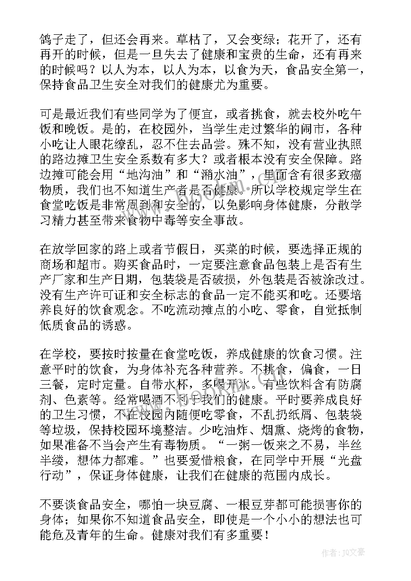 最新安全的朗诵 护士节朗诵比赛演讲稿(实用8篇)