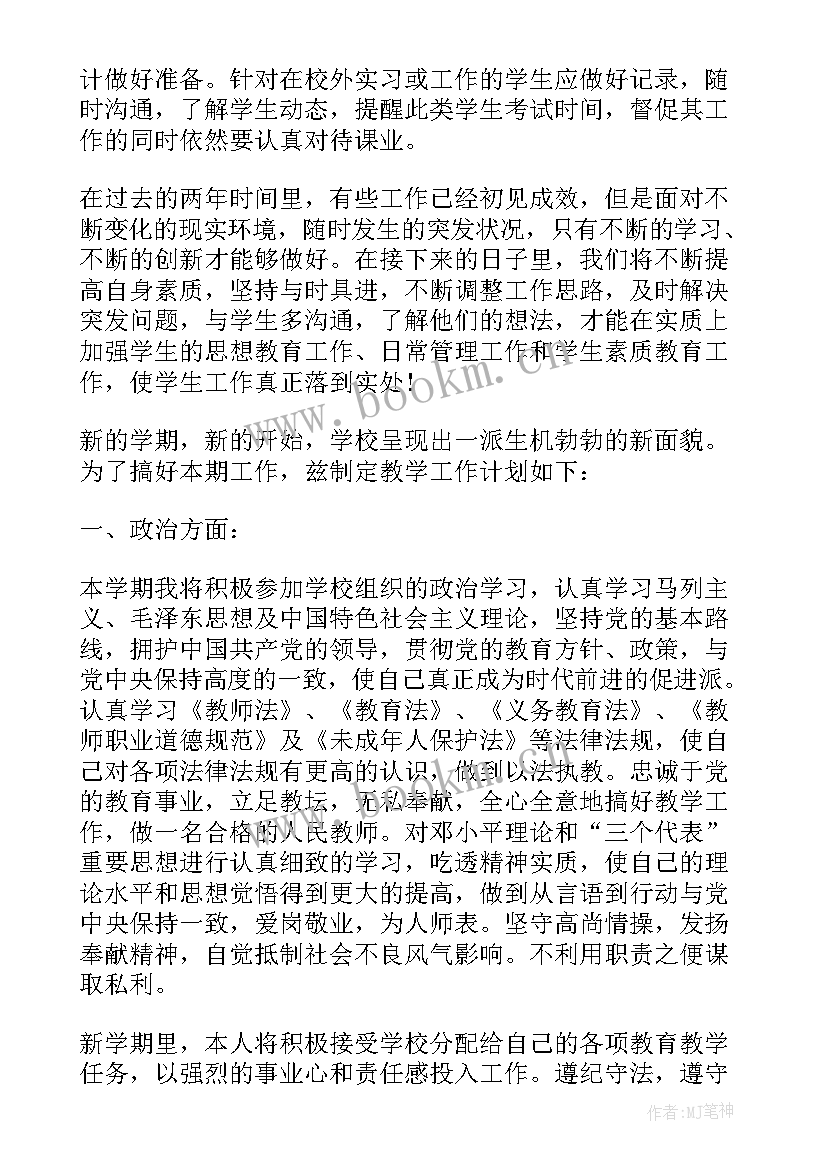 教师帮扶青年教师总结(实用5篇)