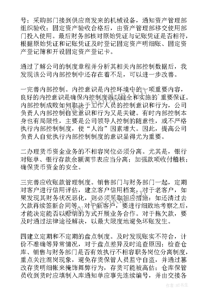 2023年农村经济管理作业社会调查报告(优秀5篇)