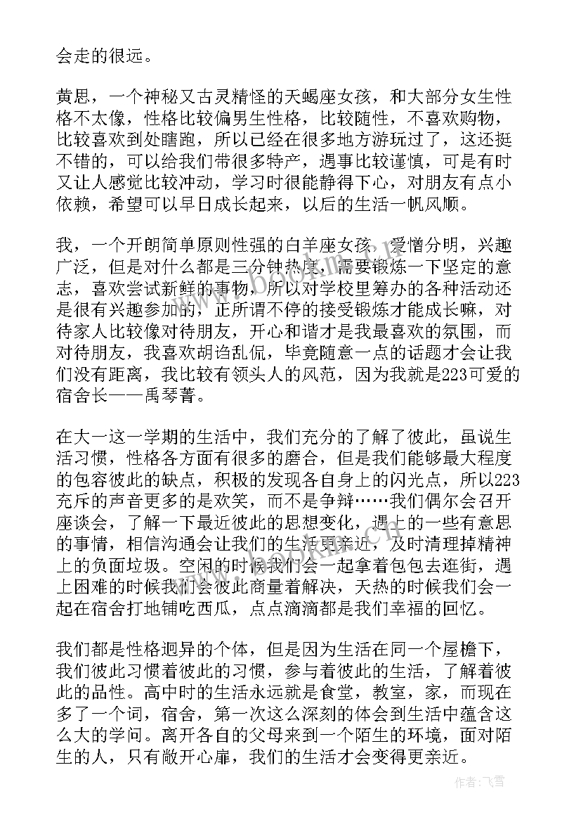 2023年宿舍复电申请情况说明书(实用5篇)