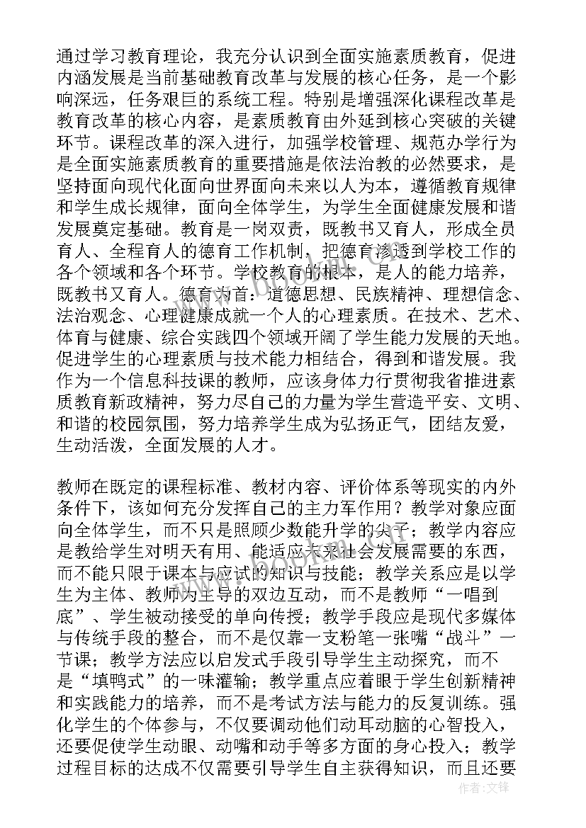 最新党的主要理论心得 理论组心得体会(模板10篇)