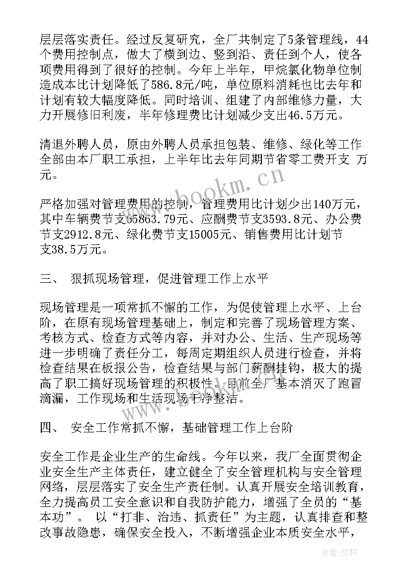 2023年学校上半年工作计划(模板5篇)