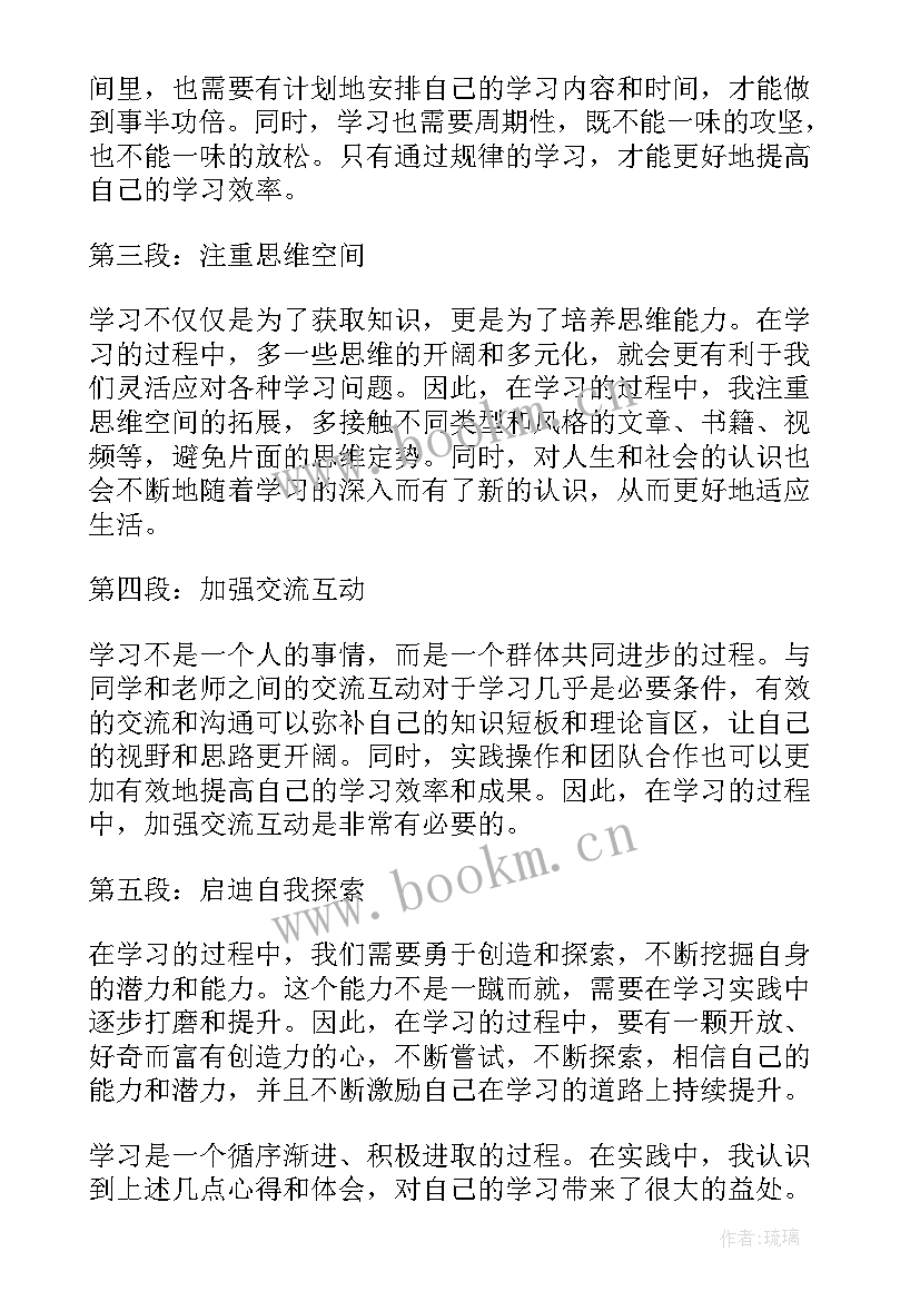 2023年春分相关的标题有哪些 心得体会学习相关的标题(大全5篇)