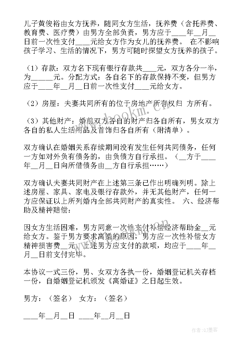 2023年合租协议模版(精选5篇)