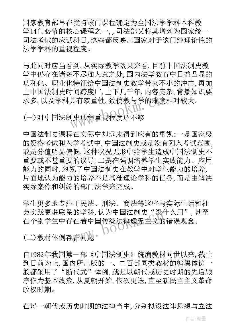 2023年国家法律法规心得体会(精选5篇)