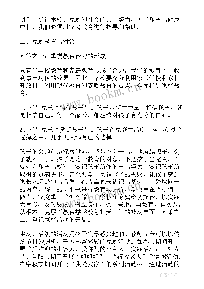 2023年班主任工作现状分析优缺点总结(大全5篇)