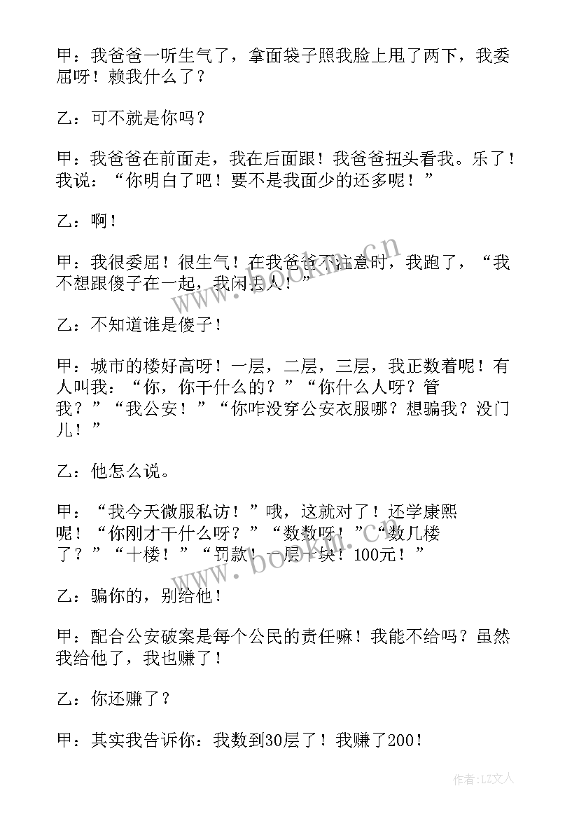 最新青春剧剧本策划案(大全5篇)