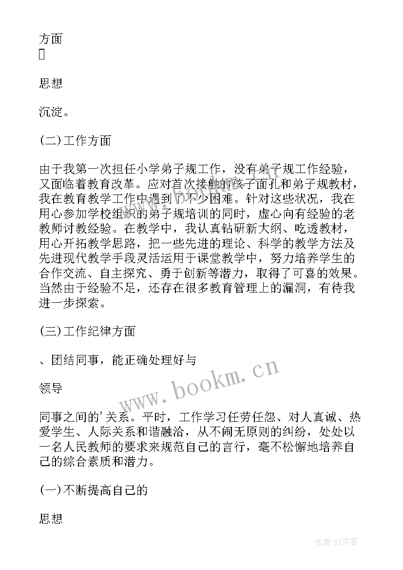 最新坚定理想信念新时代 入党思想汇报坚定理想信念(模板5篇)