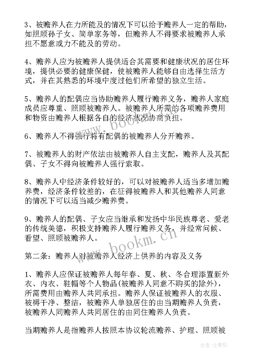 重组家庭孩子协议书(实用5篇)