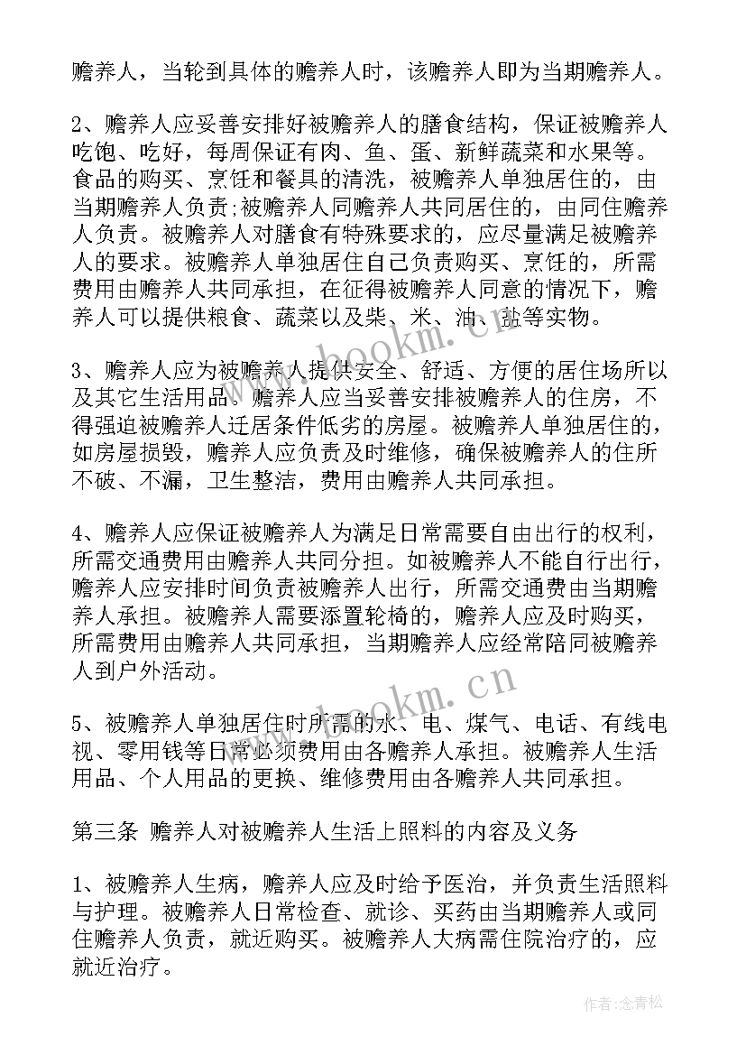 重组家庭孩子协议书(实用5篇)