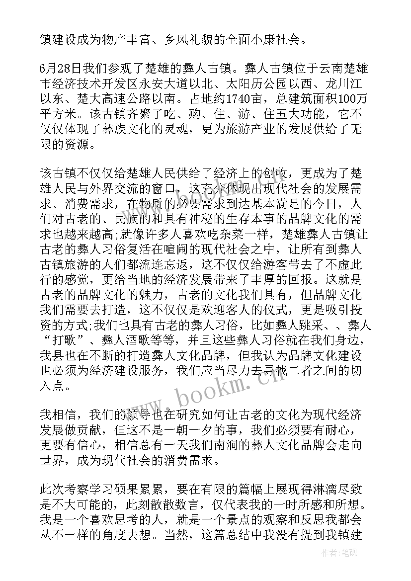 最新参观地震馆心得体会(精选8篇)