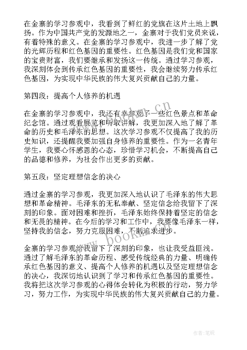 最新参观地震馆心得体会(精选8篇)