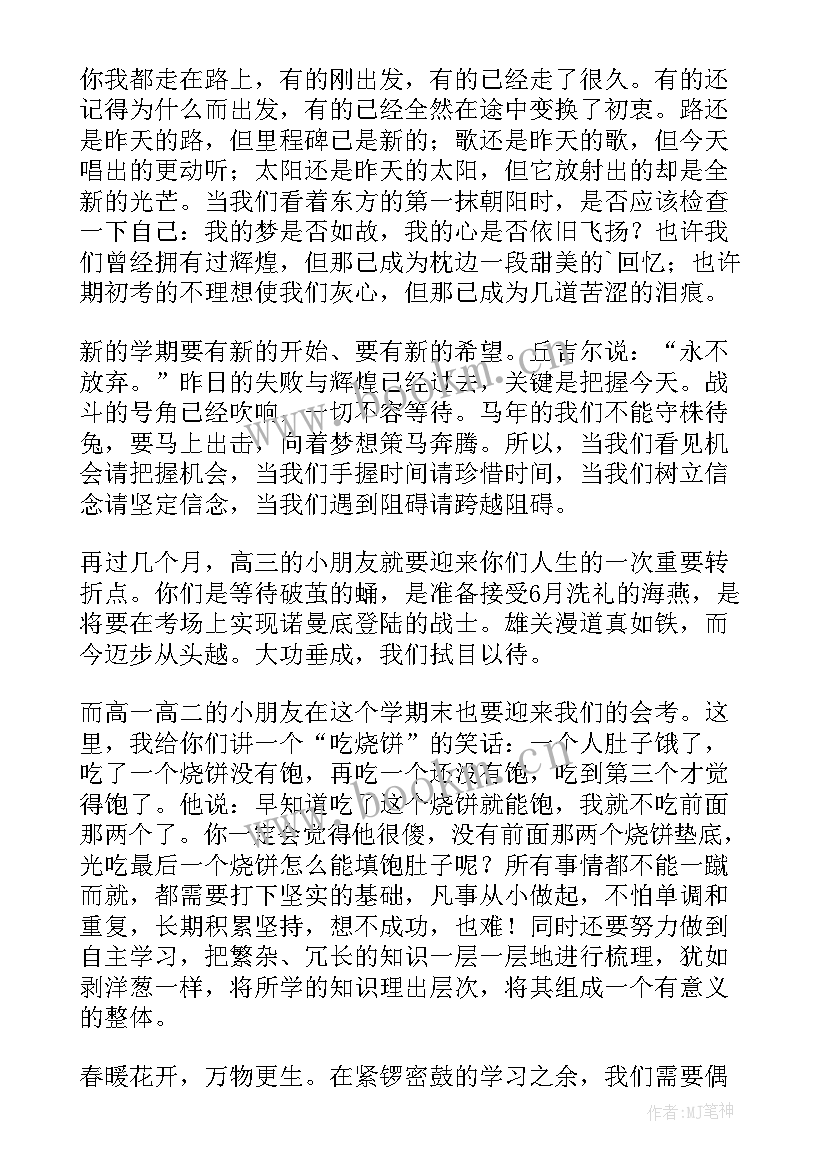 2023年国旗下的讲话演讲稿幼儿园老师 幼儿园月国旗下的讲话老师(汇总5篇)