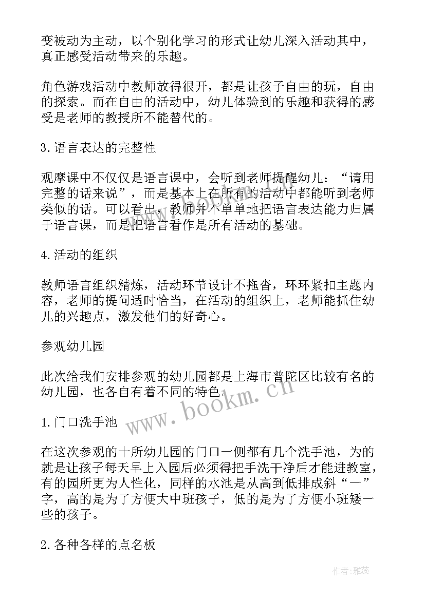 2023年复旦大学培训班心得体会 上海培训心得体会(大全5篇)