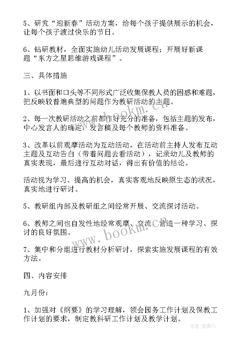 最新小学除四害活动方案(优秀8篇)