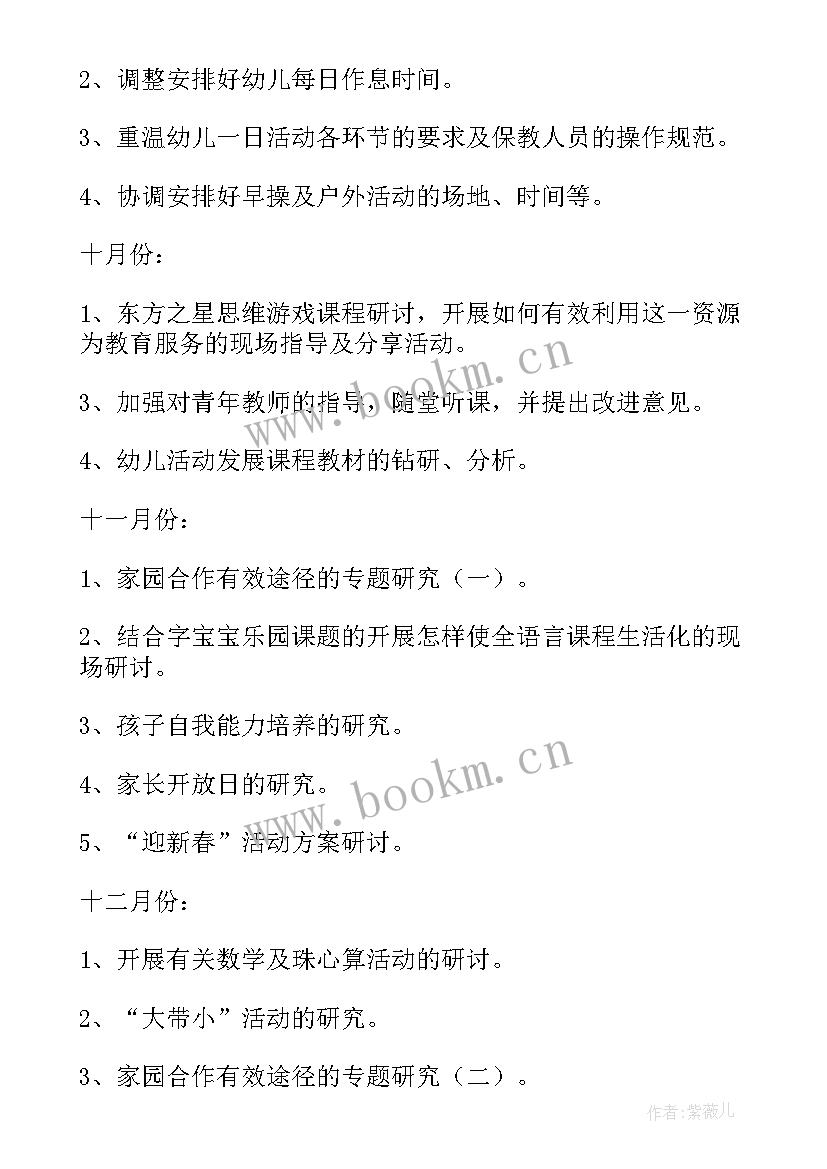 最新小学除四害活动方案(优秀8篇)