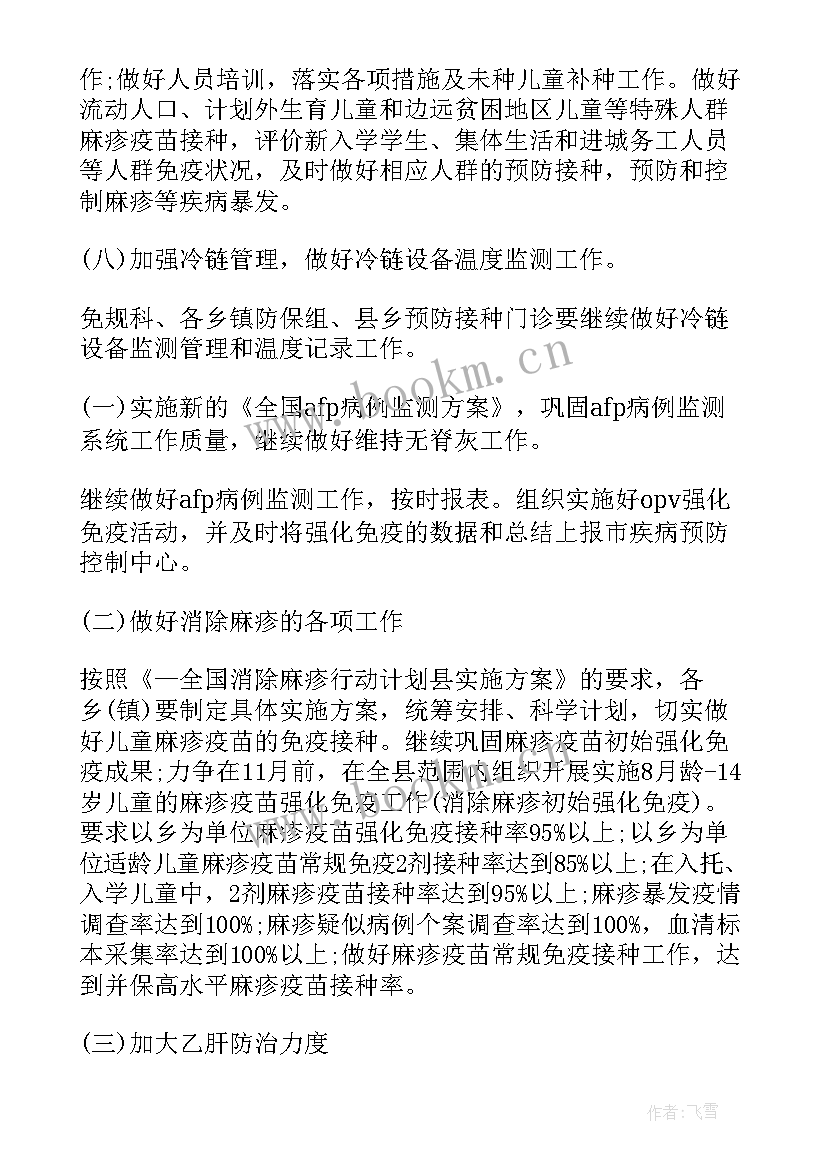 入托入学查验接种证工作总结(实用5篇)