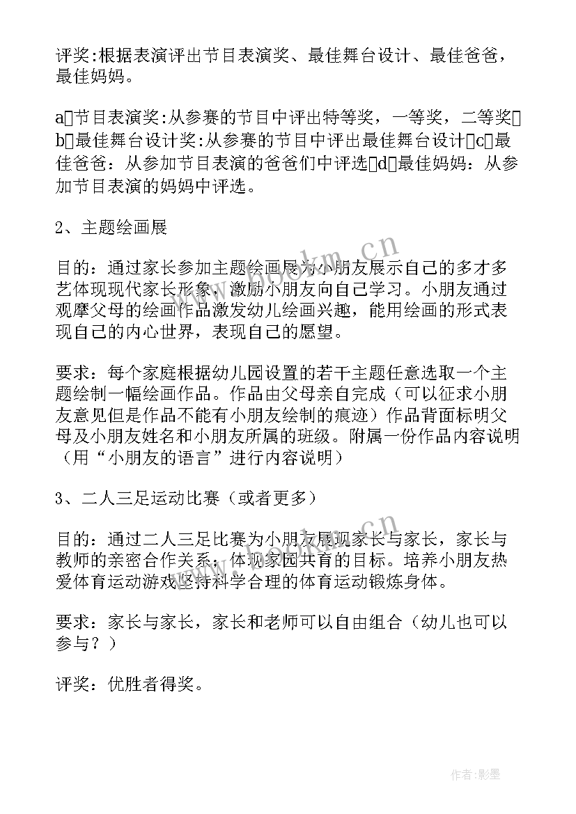 最新六一儿童节活动方案 小学六一儿童节活动总结(精选6篇)