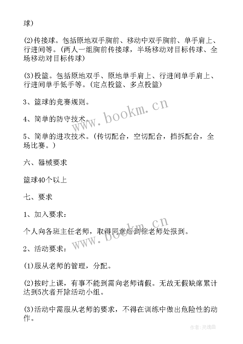 小学舞蹈教学计划教案及反思(实用9篇)