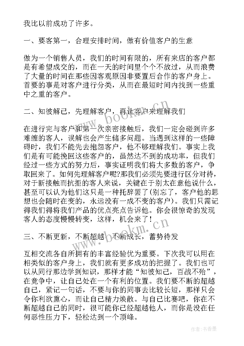 个人招商引资工作计划 招商引资个人半年工作总结(通用7篇)