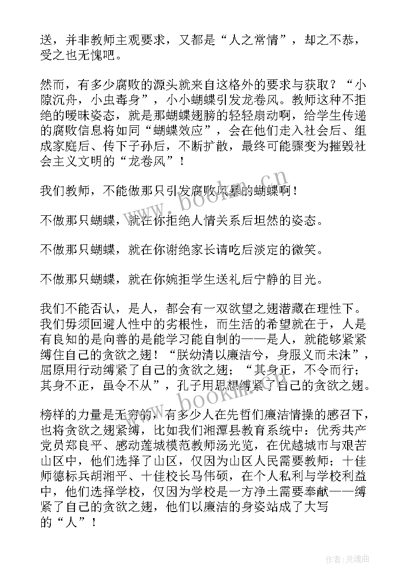 最新演讲稿文明礼仪 文明礼仪演讲稿(汇总5篇)