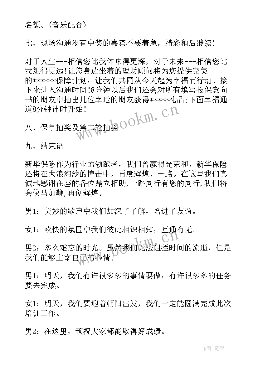 最新乡亲联谊会主持词开场白和结束语 联谊会主持词开场白(优质8篇)