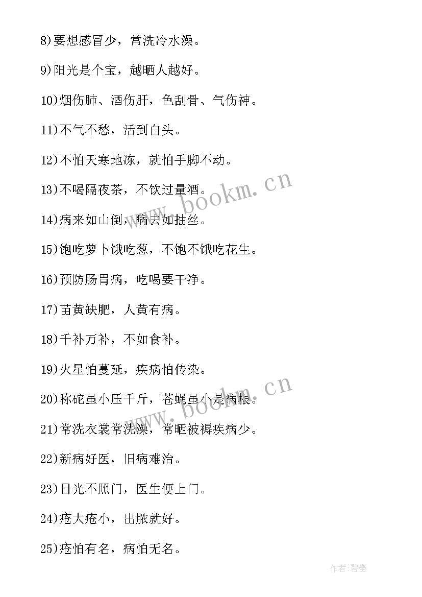 养成良好的行为名言警句英语 养成良好习惯的励志名言警句精彩(大全5篇)