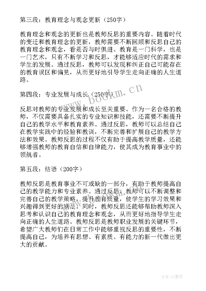 2023年六型校园心得体会(通用7篇)