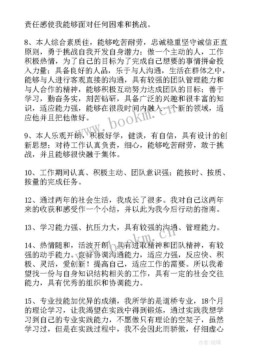 党员自我评价简历(实用5篇)