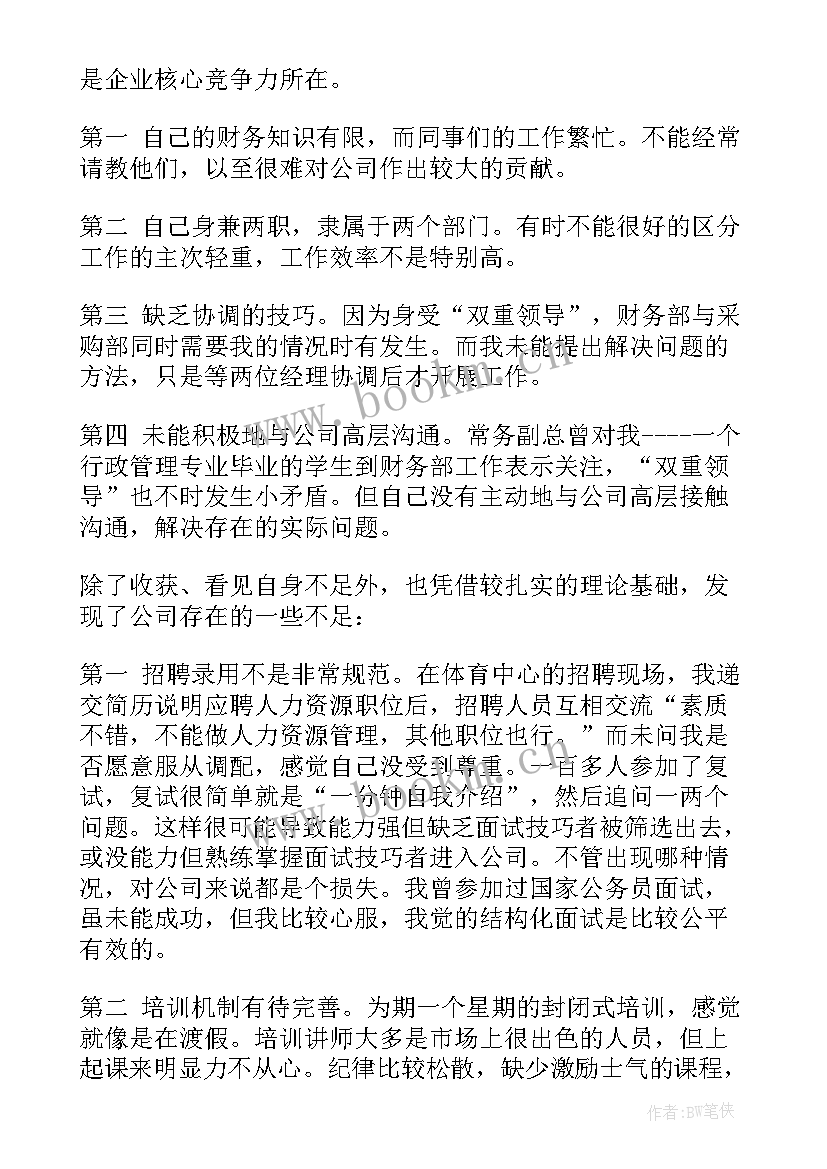 大学生毕业社会实践简述 大学生毕业社会实践报告(模板5篇)