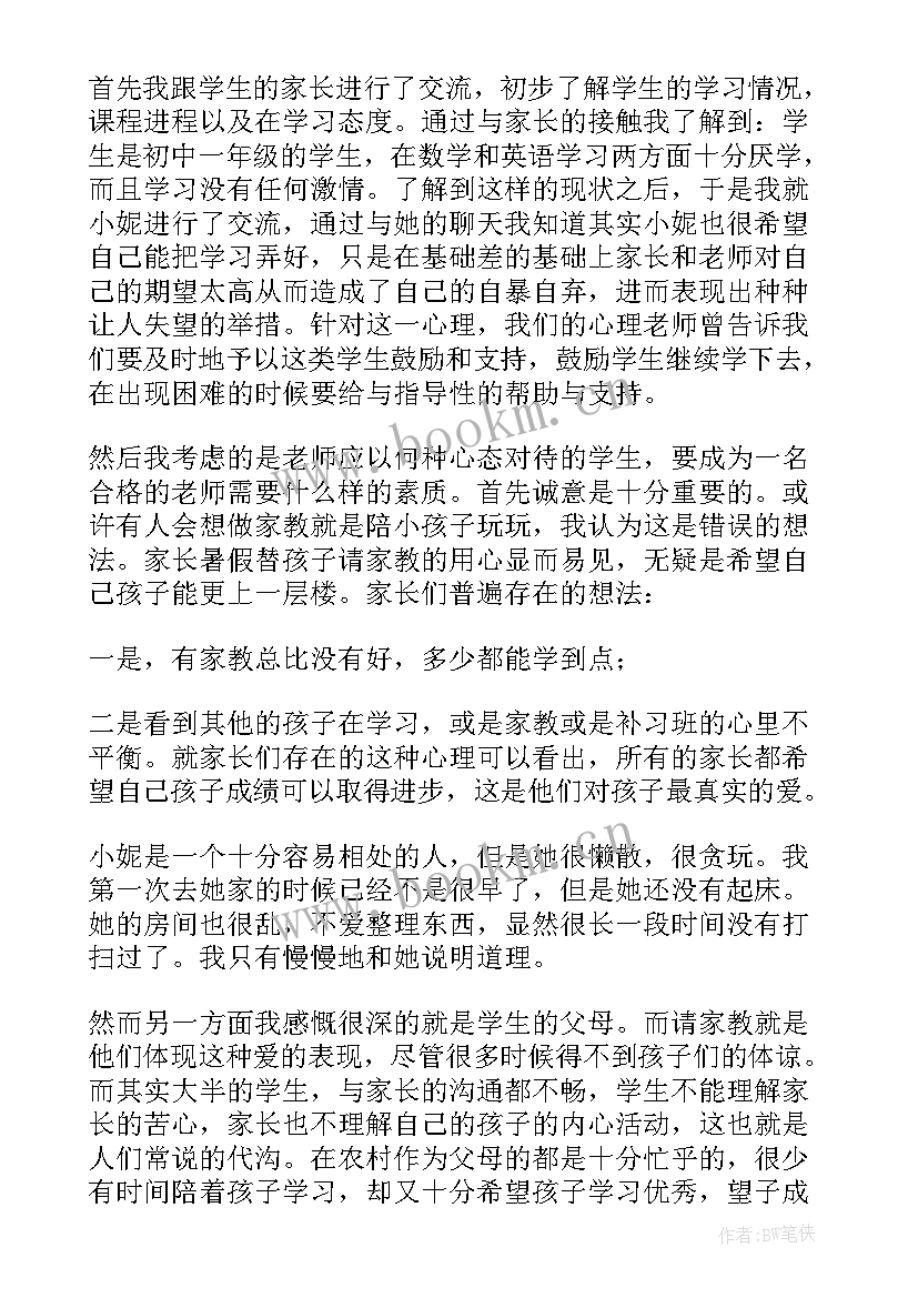 大学生毕业社会实践简述 大学生毕业社会实践报告(模板5篇)