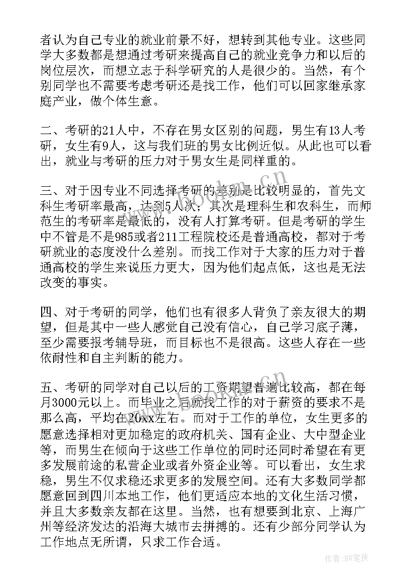 大学生毕业社会实践简述 大学生毕业社会实践报告(模板5篇)