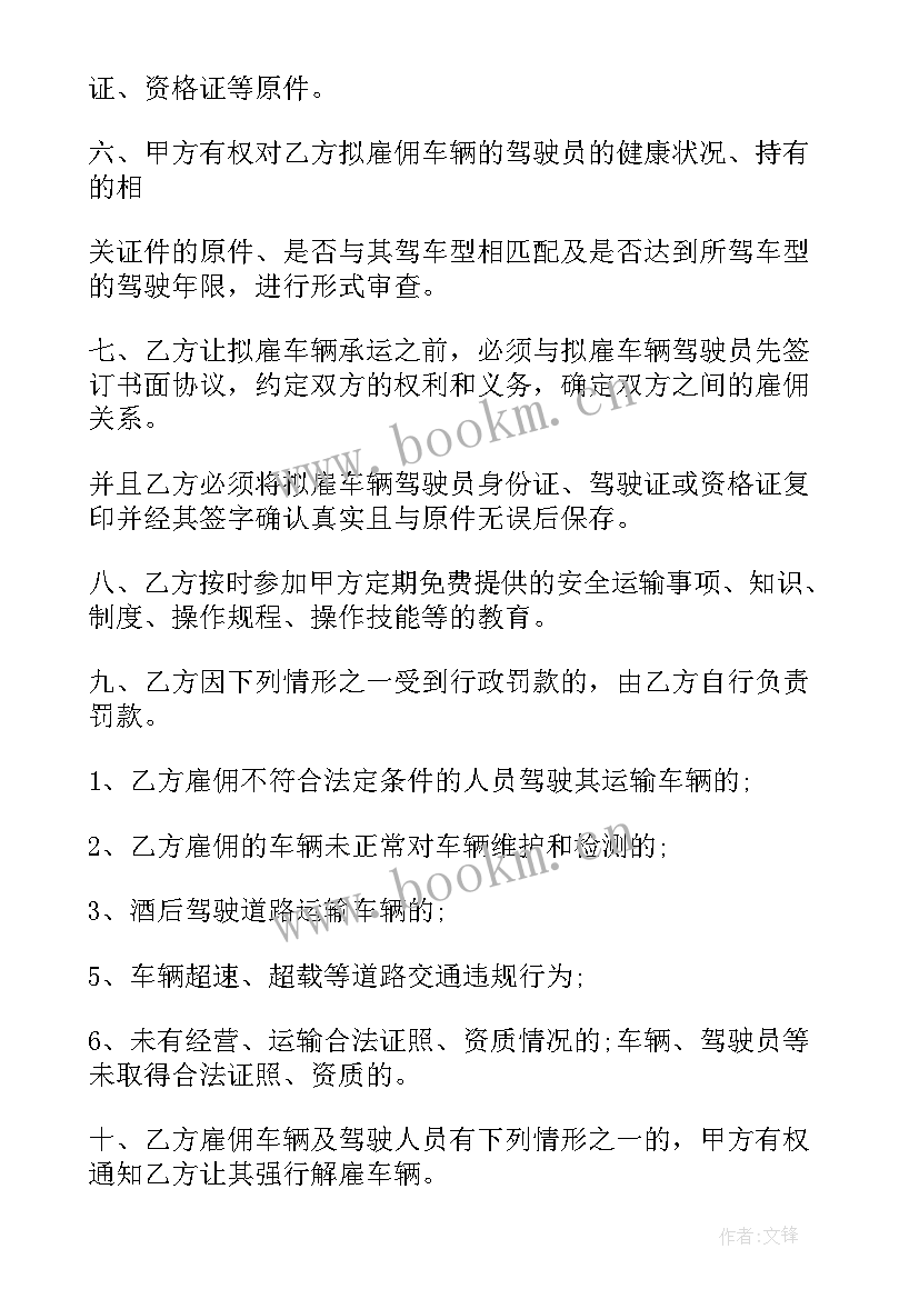 最新建设工程合作经营协议(汇总6篇)