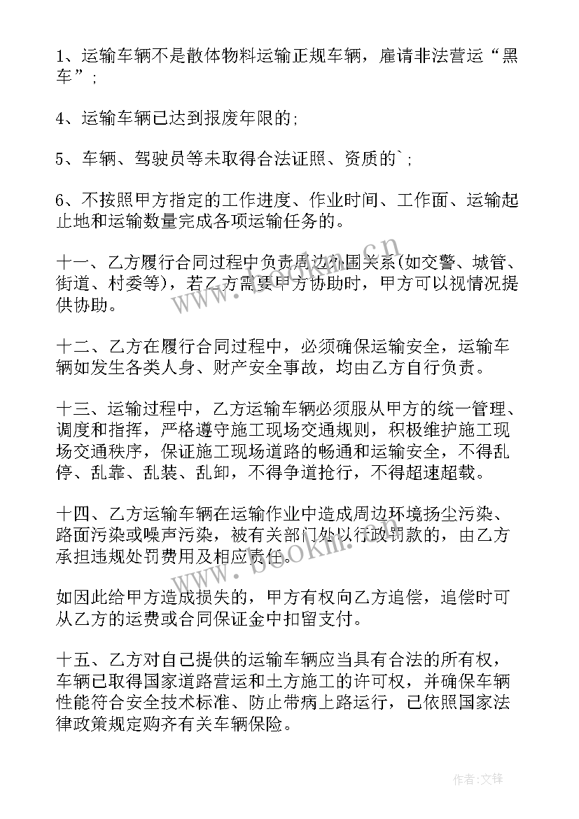 最新建设工程合作经营协议(汇总6篇)