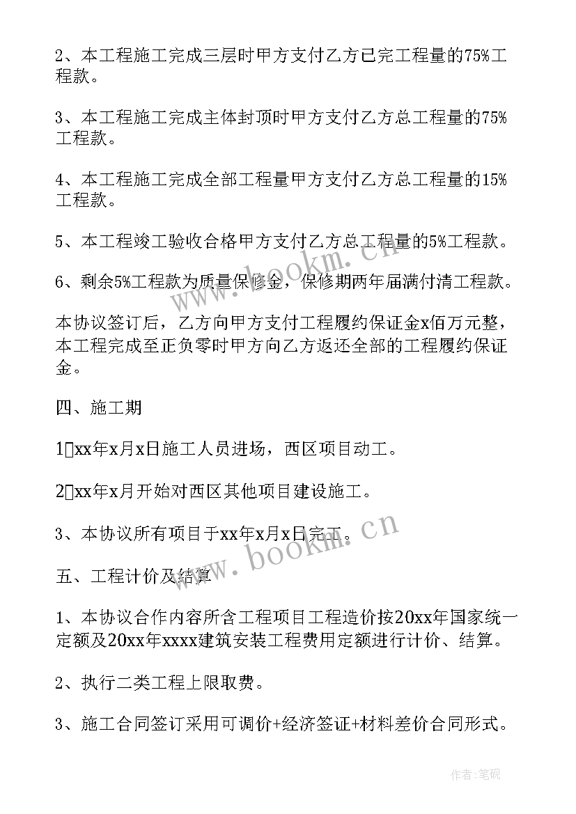 2023年可下载的购房协议书有效吗 购房补充协议合同下载(优质5篇)