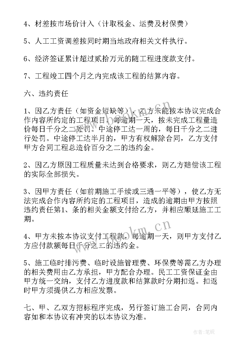 2023年可下载的购房协议书有效吗 购房补充协议合同下载(优质5篇)