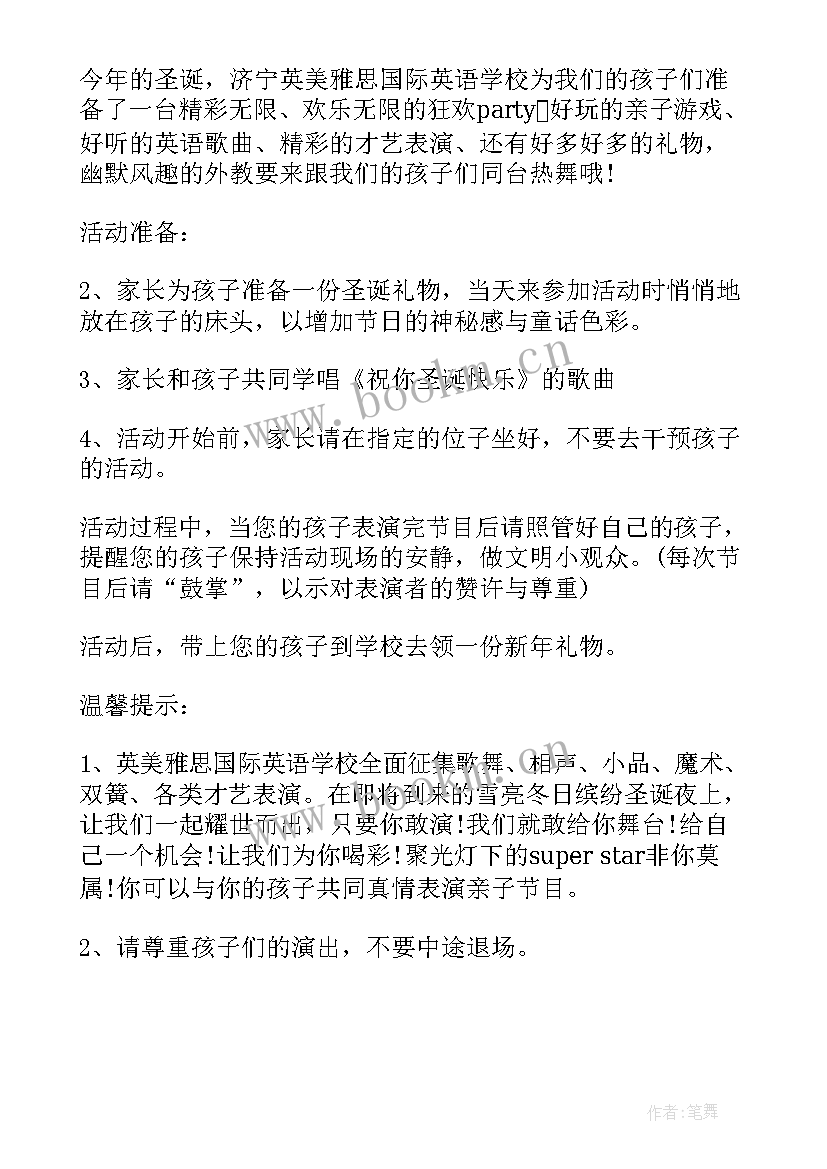 最新毕业晚会邀请函内容 晚会邀请函内容(模板7篇)